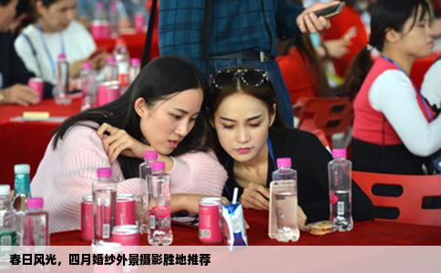 春日风光，四月婚纱外景摄影胜地推荐