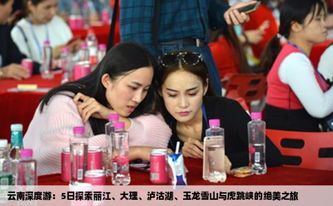 云南深度游：5日探索丽江、大理、泸沽湖、玉龙雪山与虎跳峡的绝美之旅