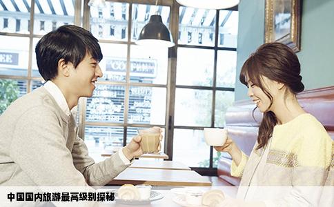 中国国内旅游最高级别探秘