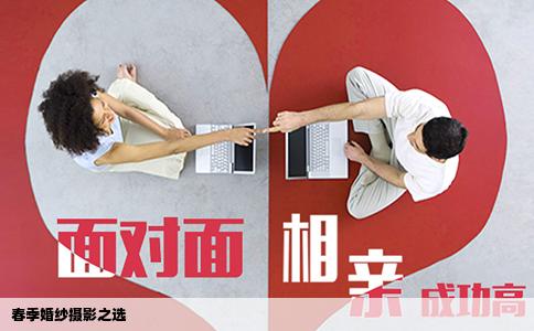 春季婚纱摄影之选