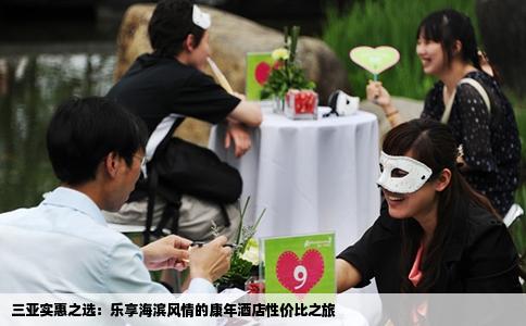 三亚实惠之选：乐享海滨风情的康年酒店性价比之旅