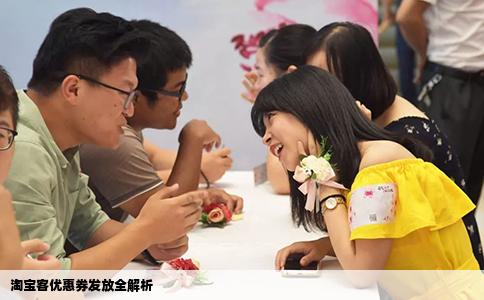 淘宝客优惠券发放全解析