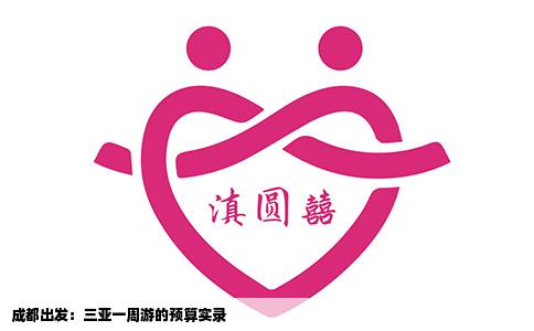 成都出发：三亚一周游的预算实录