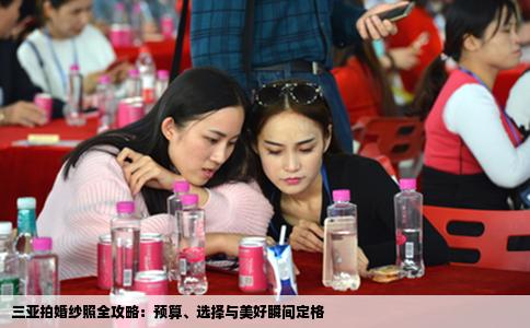 三亚拍婚纱照全攻略：预算、选择与美好瞬间定格