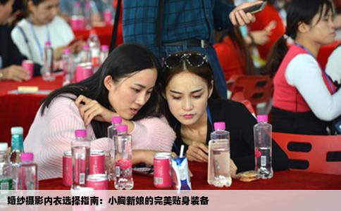 婚纱摄影内衣选择指南：小胸新娘的完美贴身装备