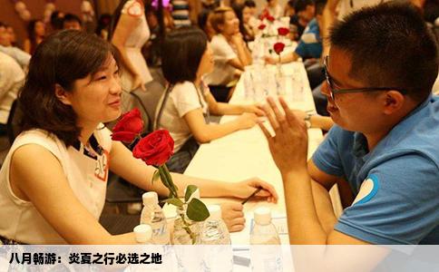 八月畅游：炎夏之行必选之地