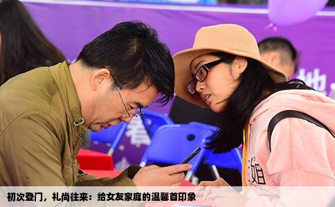初次登门，礼尚往来：给女友家庭的温馨首印象