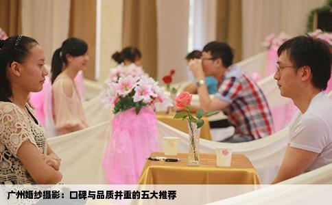 广州婚纱摄影：口碑与品质并重的五大推荐