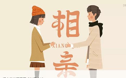 
相亲微信聊天困惑如何应对